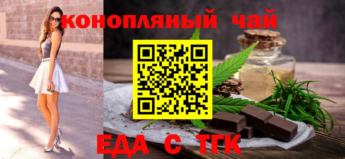 Михайловск  Печенье с ТГК конопля  Вход с VPN 