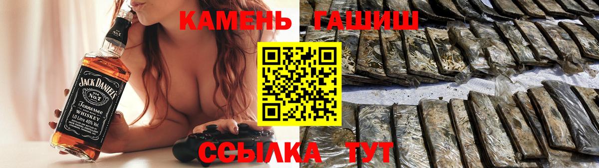 ГАШИШ гашик  ГАШ Изолятор  Михайловск  цены наркотик  Вход с VPN  ГАШ 