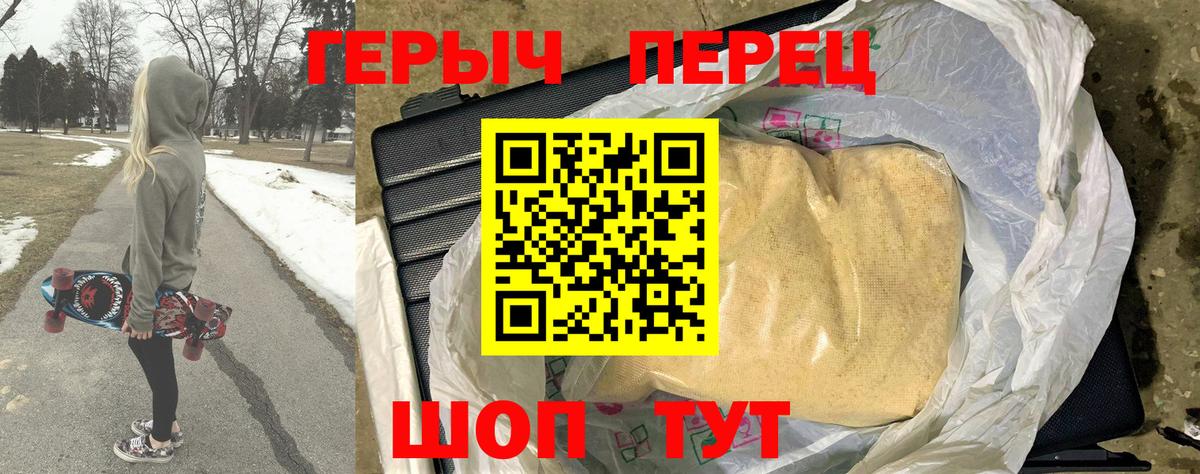 Михайловск  Героин VHQ  Героин  Вход с VPN 