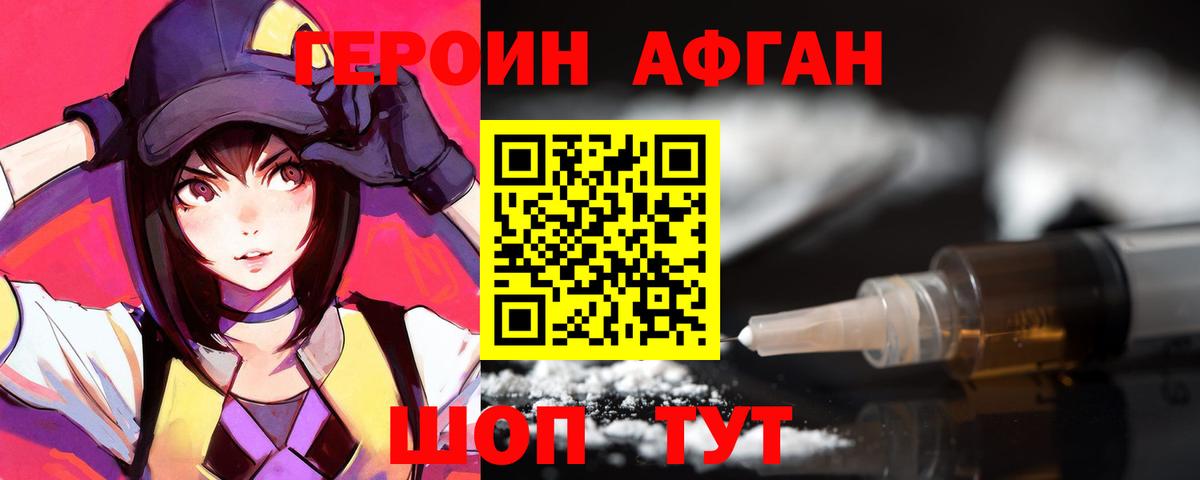 Героин гречка Михайловск