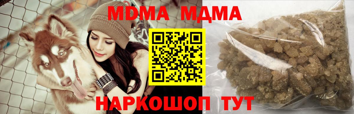 Михайловск  МДМА Molly  MDMA VHQ  MDMA  Вход с VPN 