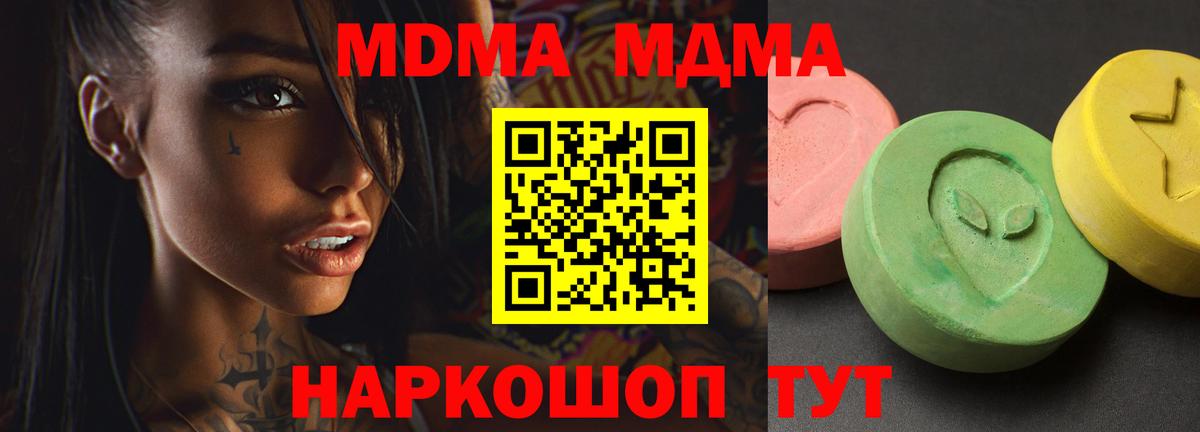 МДМА crystal Михайловск