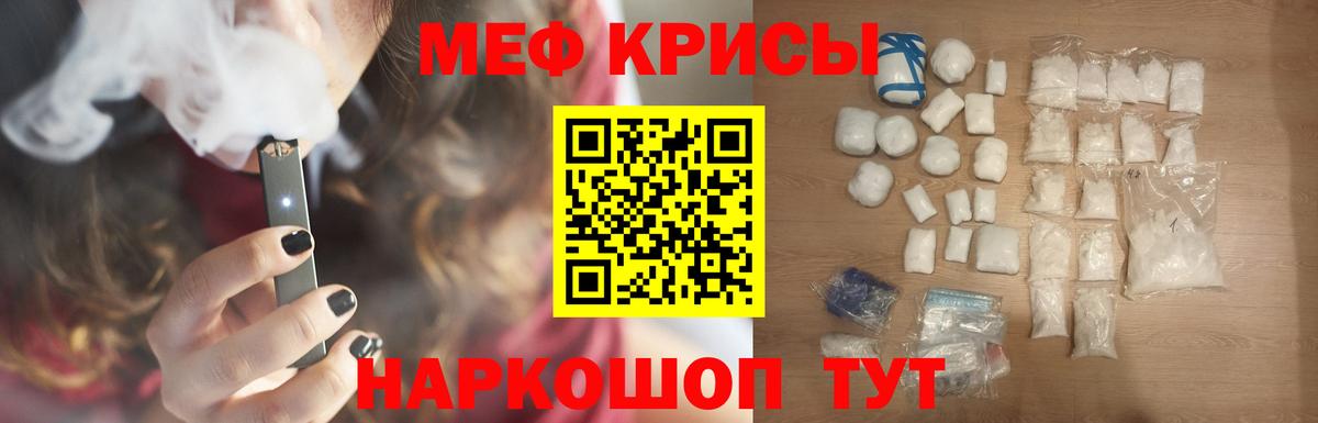Меф mephedrone  Меф мука  МЕФ  Вход с VPN  Михайловск  Мефедрон 