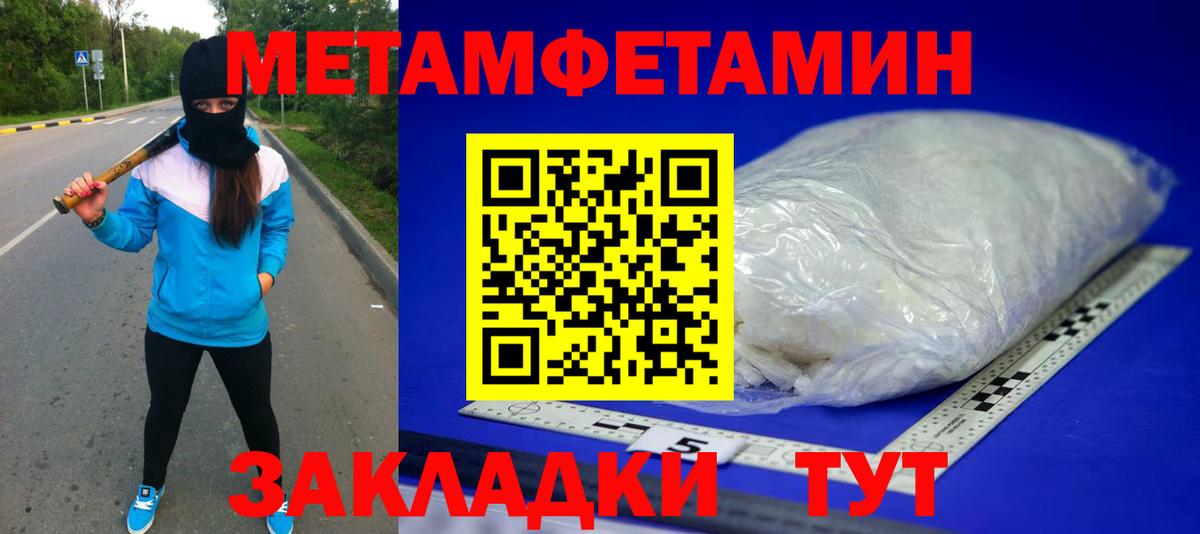 Первитин винт Михайловск