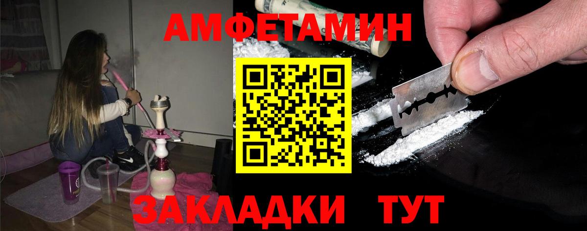 МЕТАМФЕТАМИН витя  МЕТАМФЕТАМИН витя  Вход с VPN  Михайловск 