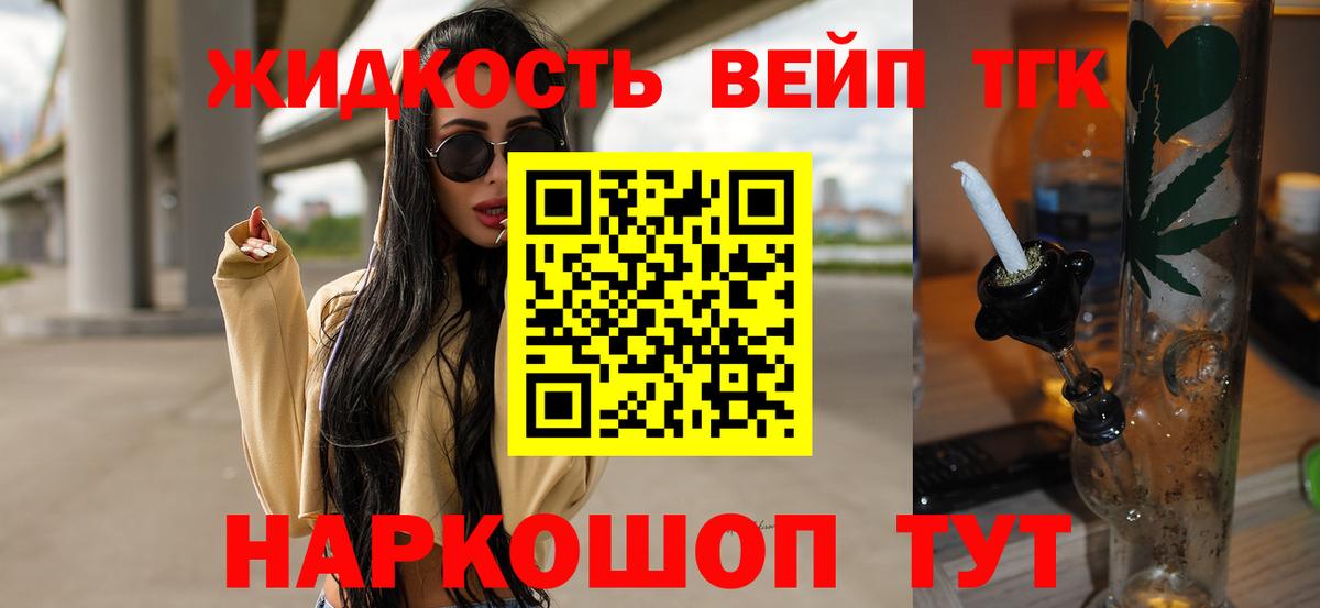 ТГК гашишное масло Михайловск