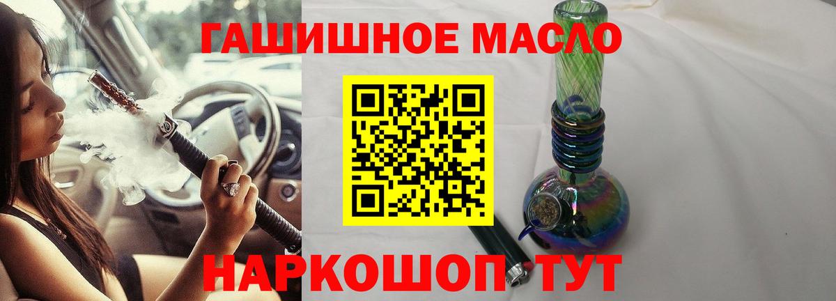 Михайловск  Дистиллят ТГК вейп с тгк  Вход с VPN 