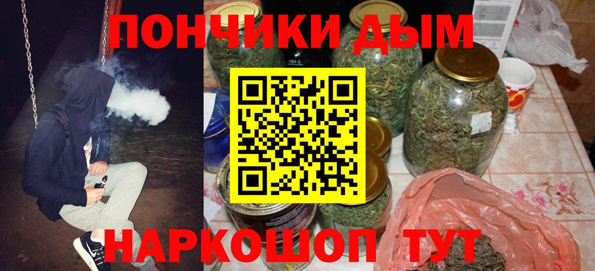 Михайловск  Конопля марихуана  Каннабис семена  Вход с VPN 